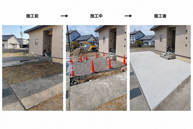 土間コンクリート工事の施工前・施工中・施工後の比較。土のままだったスペースを掘削・整地し、土間コンクリートで広い駐車場に(富山市)