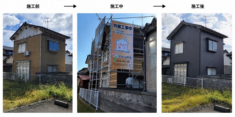 外壁張り替え工事の施工前・施工中・施工後の様子。経年で傷んだ外壁を落ち着いた濃色の金属サイディングに張り替え(富山市)