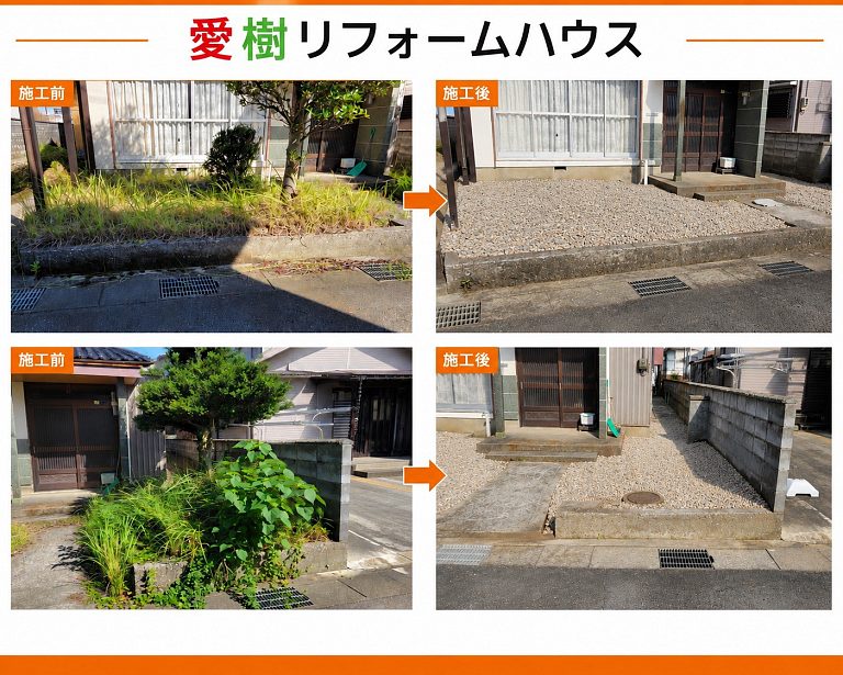 植え込み撤去と砂利敷き工事の施工前後の比較。玄関まわりの伸びた植え込みと雑草を撤去し、砂利を敷いて手入れの手間を軽減(2か所・富山市)
