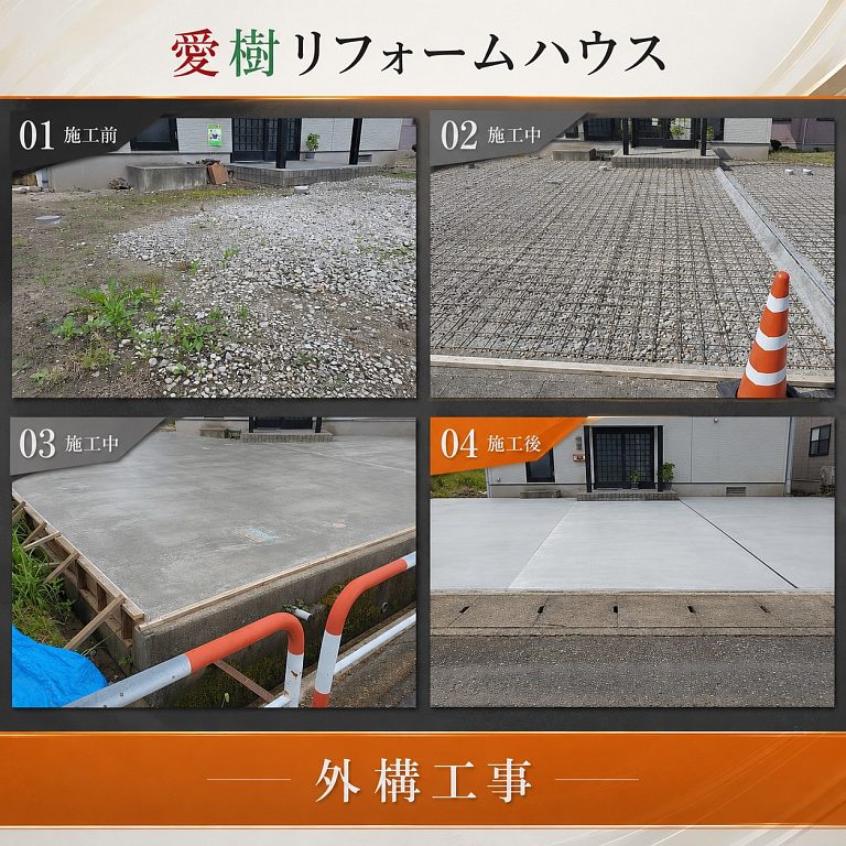土間コンクリート工事の施工前・施工中・施工後の比較。雑草の生えた砂利敷きを整地し、鉄筋を組んでコンクリートを打設して玄関前を広い駐車スペースに(富山市)